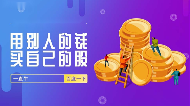 常德股票配资：助力投资者掘金资本市场